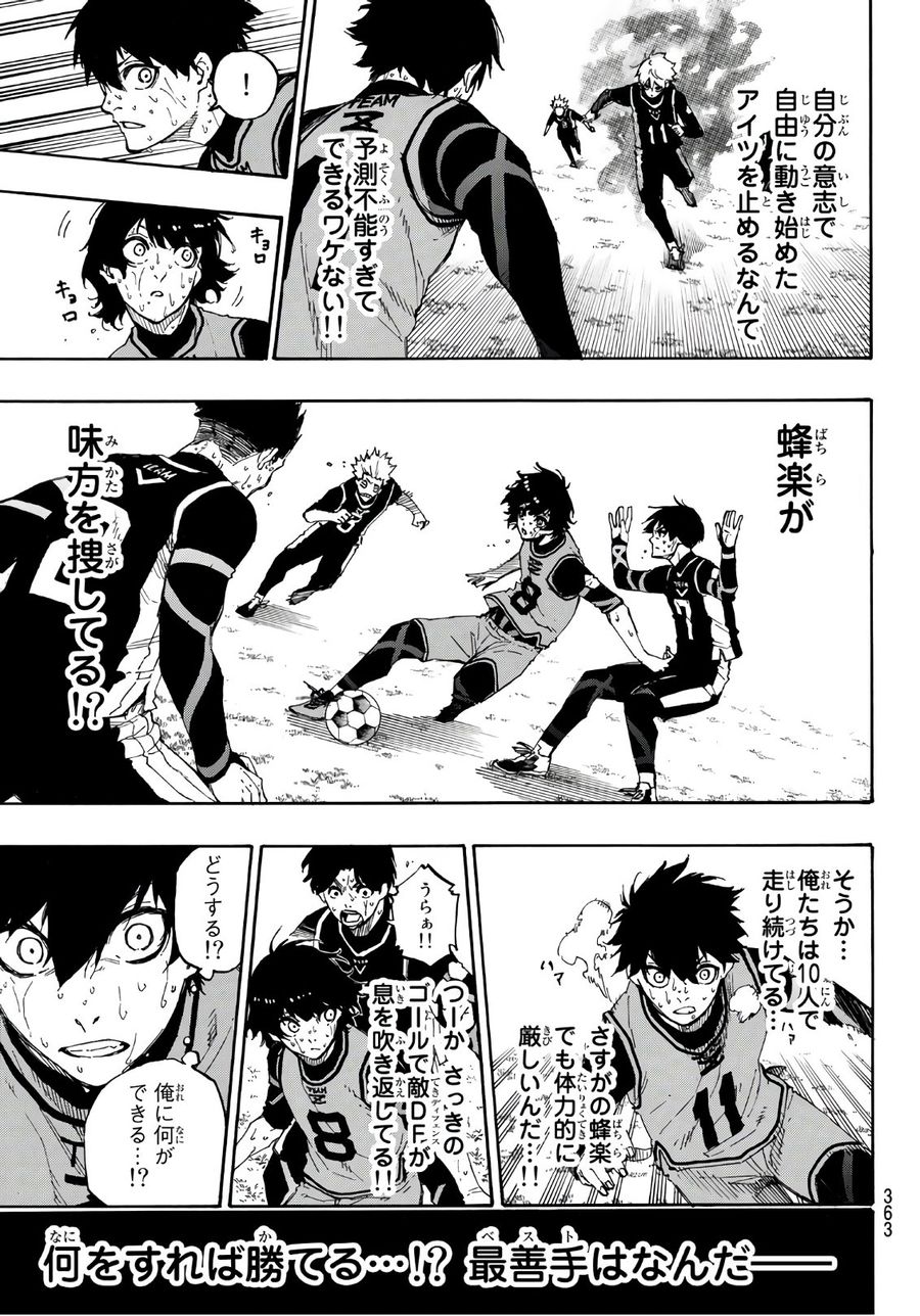 ブルーロック - raw - 第33話 - https://jpee.aabb.to/JPEE/7991/2zszxrzdqve.jpg