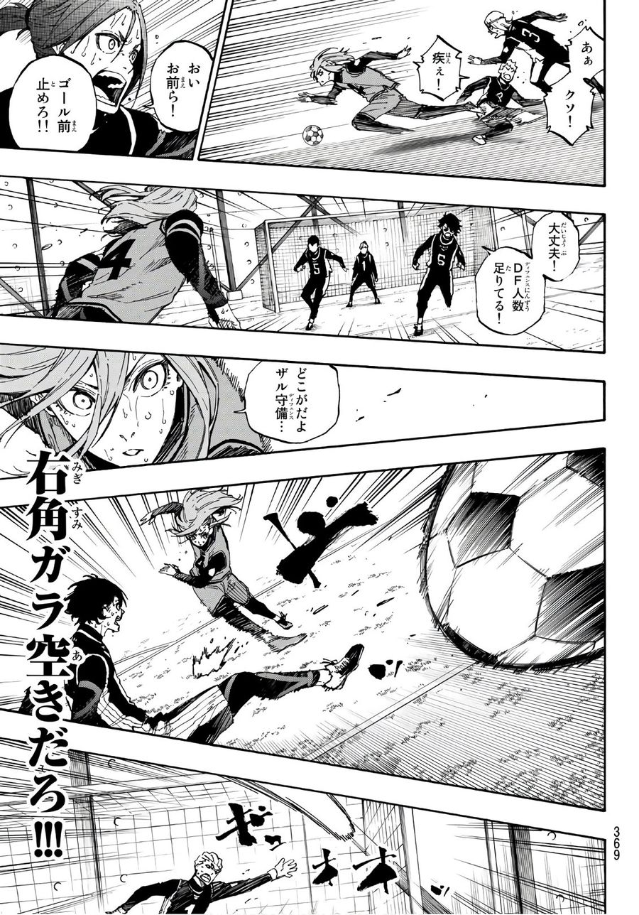 ブルーロック - raw - 第33話 - https://jpee.aabb.to/JPEE/7991/ffsnfeeaagl.jpg