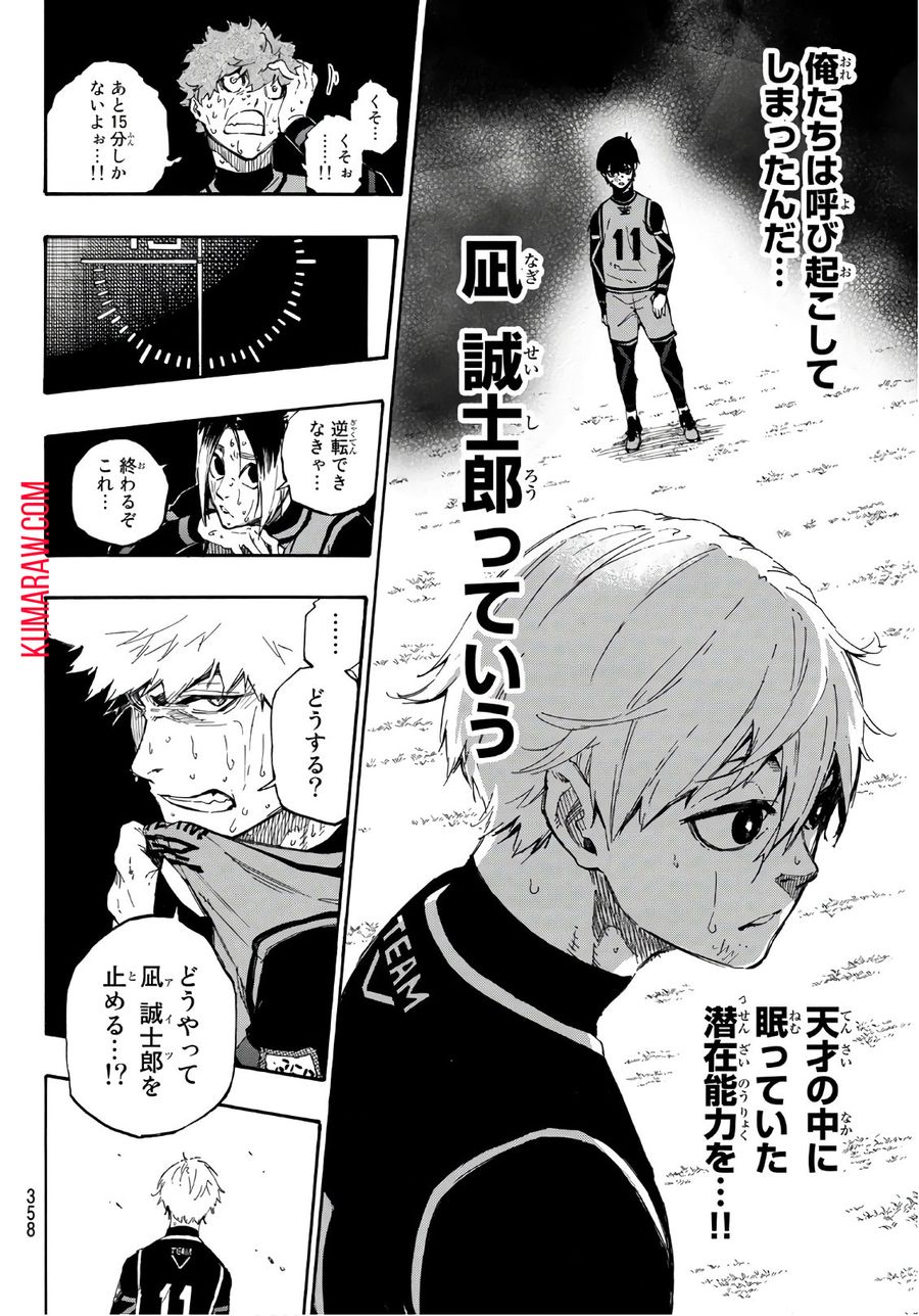 ブルーロック - raw - 第33話 - https://jpee.aabb.to/JPEE/7991/fokfrcr1qah.jpg
