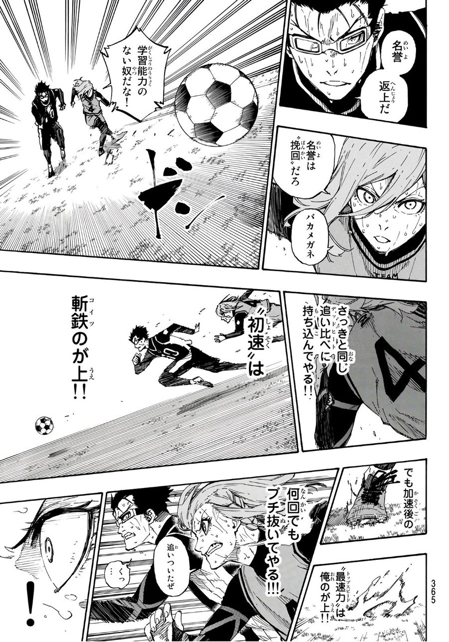 ブルーロック - raw - 第33話 - https://jpee.aabb.to/JPEE/7991/g5vnmdj2sts.jpg
