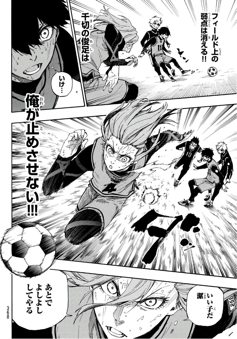 ブルーロック - raw - 第33話 - https://jpee.aabb.to/JPEE/7991/k4qnamn3nfp.jpg