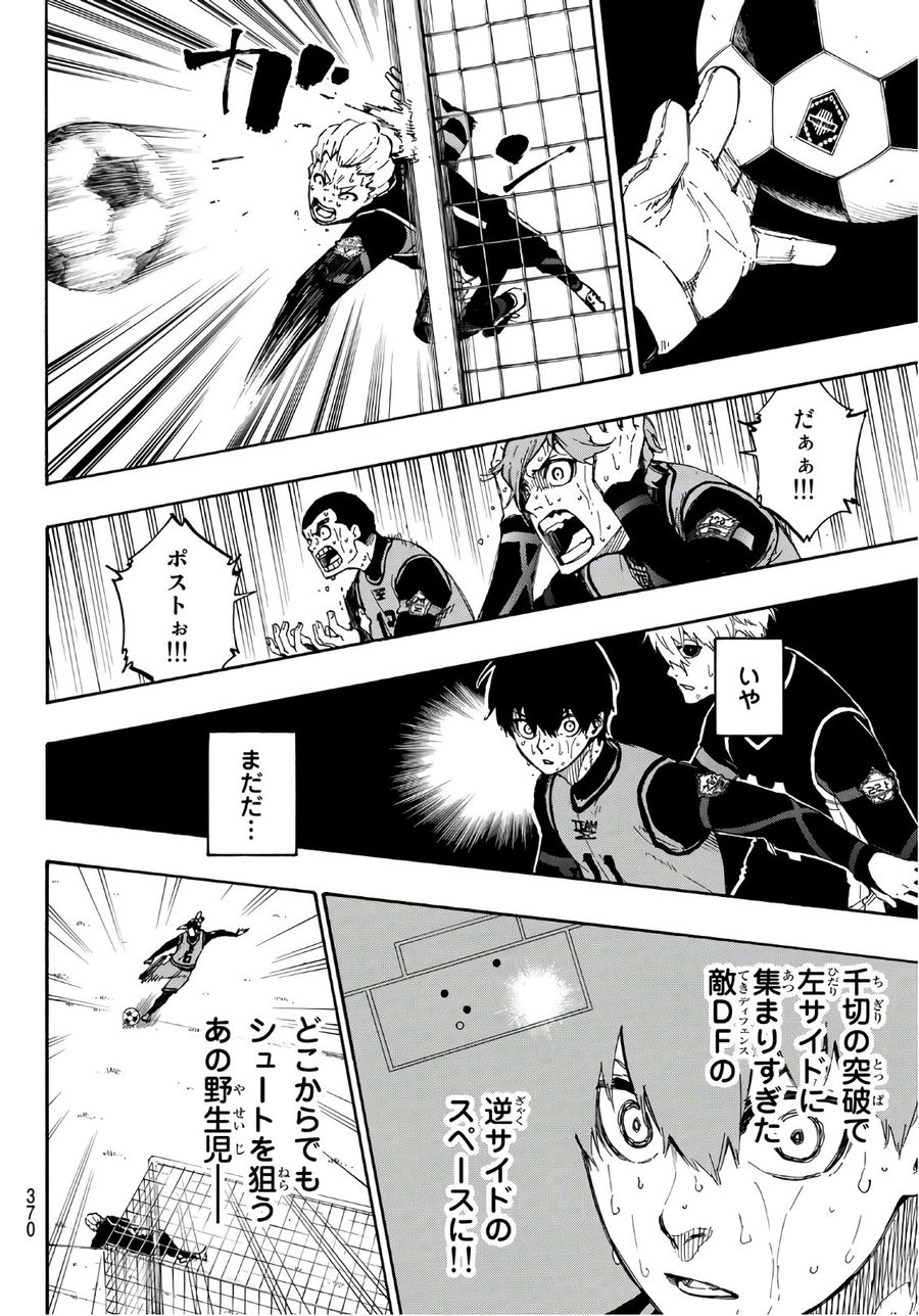 ブルーロック - raw - 第33話 - https://jpee.aabb.to/JPEE/7991/lg01lno5c4p.jpg