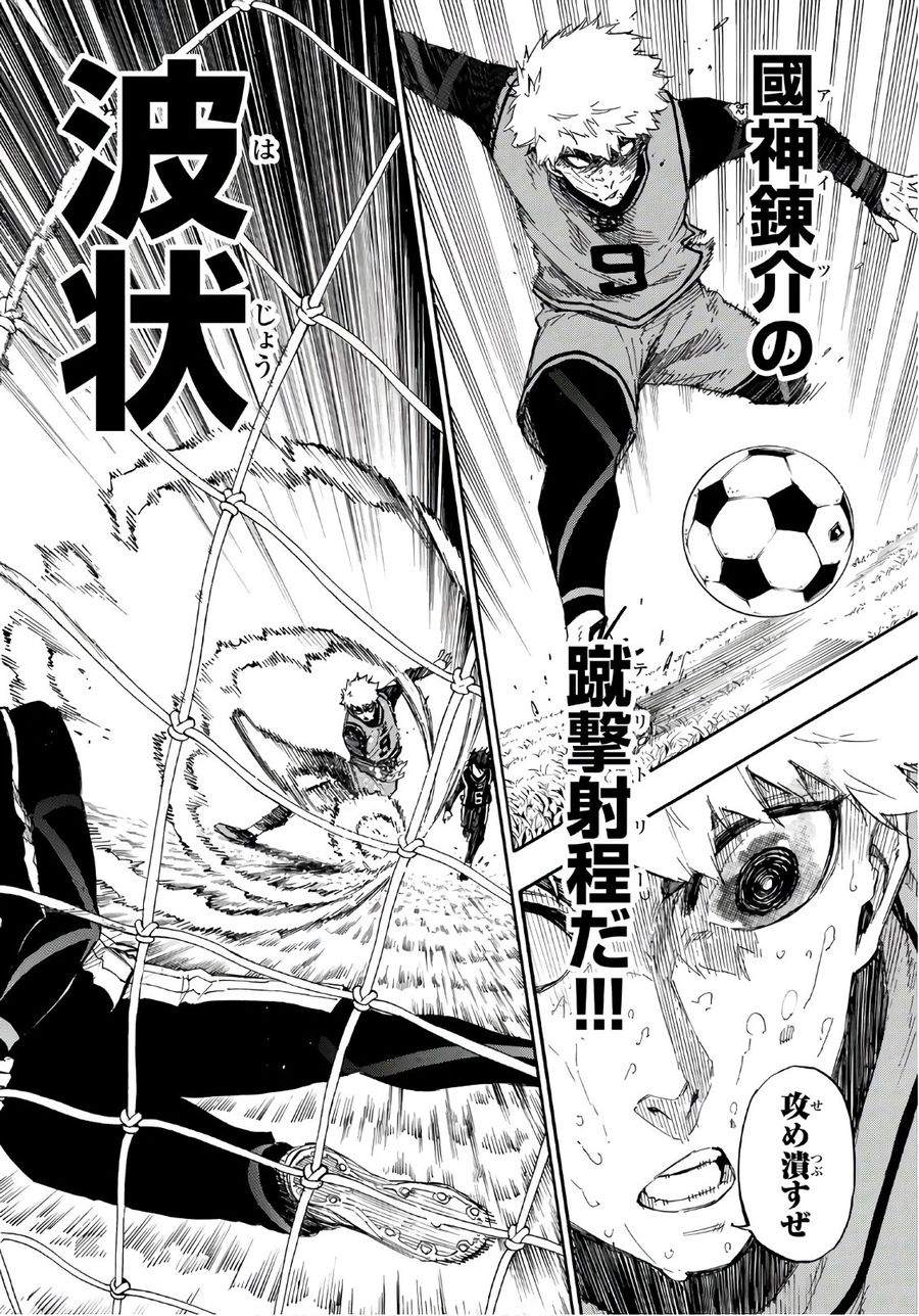 ブルーロック - raw - 第33話 - https://jpee.aabb.to/JPEE/7991/ms1cqhovqy0.jpg