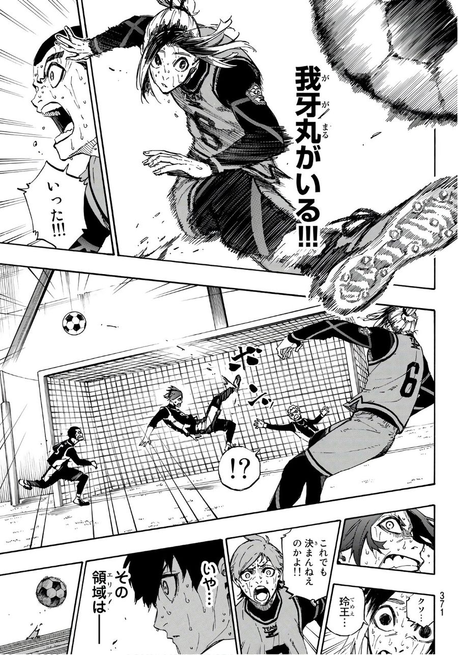 ブルーロック - raw - 第33話 - https://jpee.aabb.to/JPEE/7991/n5ueiiuvv1b.jpg