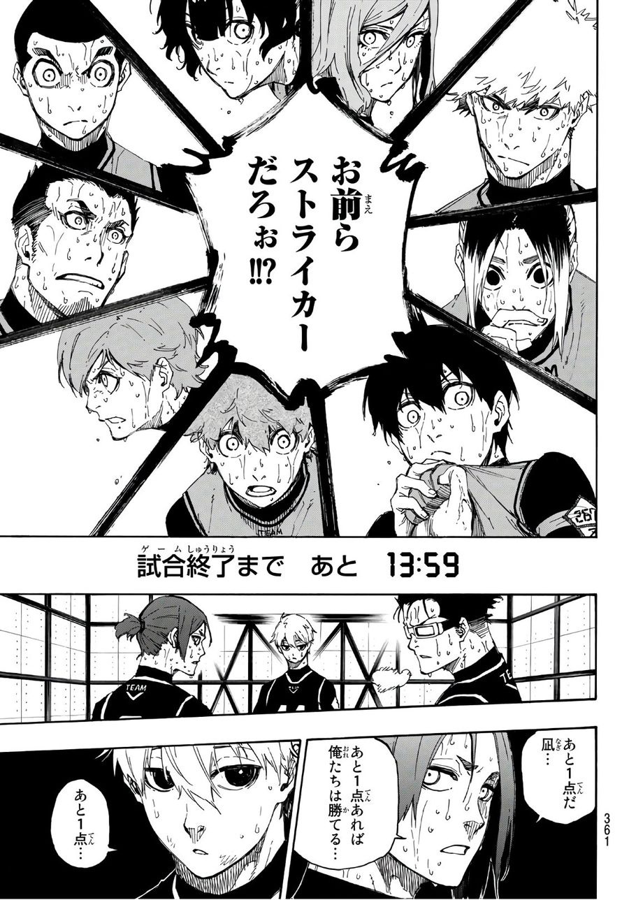 ブルーロック - raw - 第33話 - https://jpee.aabb.to/JPEE/7991/nlkl3fshnqq.jpg