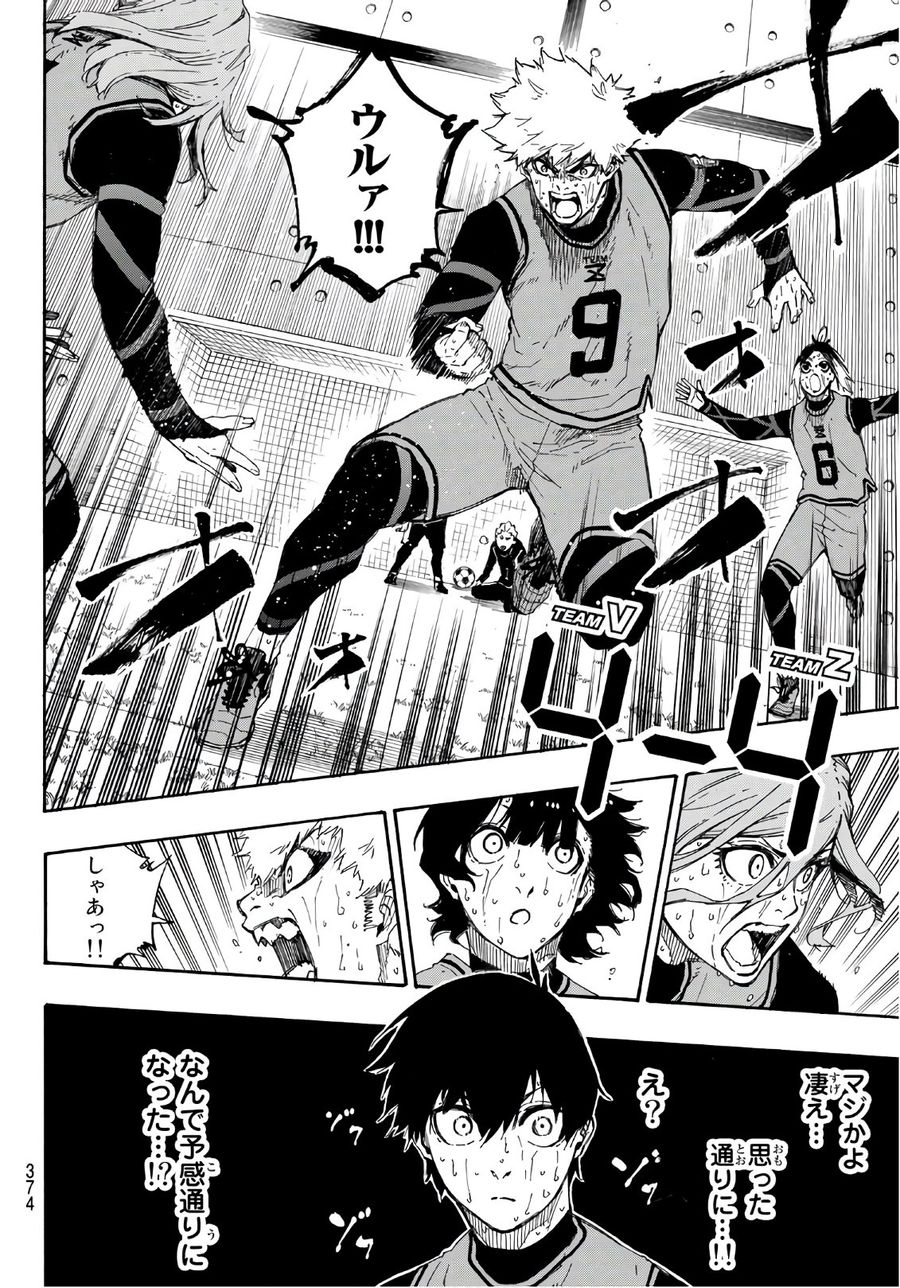 ブルーロック - raw - 第33話 - https://jpee.aabb.to/JPEE/7991/qityjw3n4hi.jpg