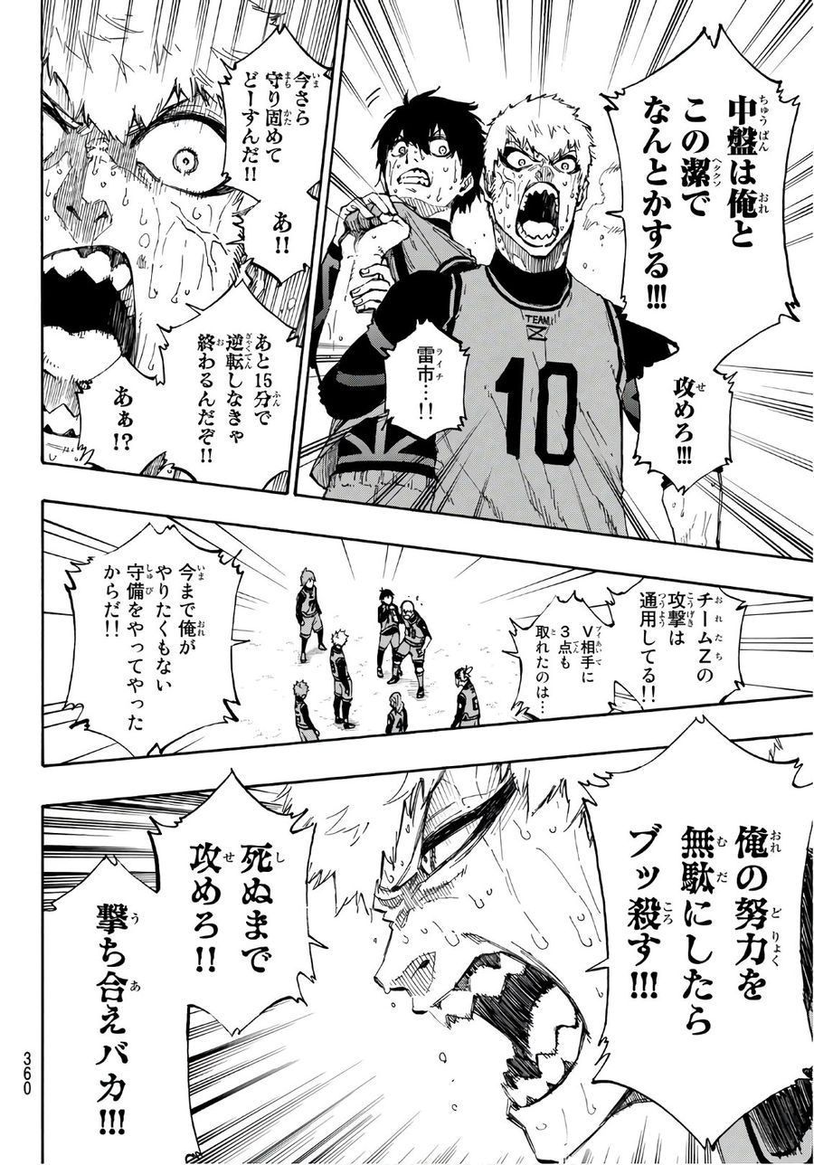 ブルーロック - raw - 第33話 - https://jpee.aabb.to/JPEE/7991/twmu3hyiyhb.jpg