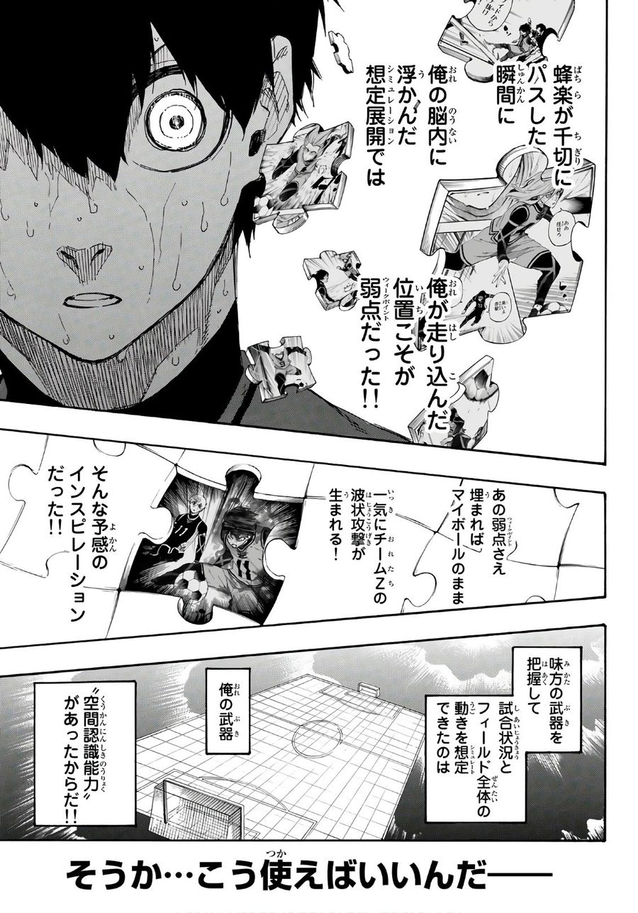 ブルーロック - raw - 第33話 - https://jpee.aabb.to/JPEE/7991/uvmkji5pmh2.jpg
