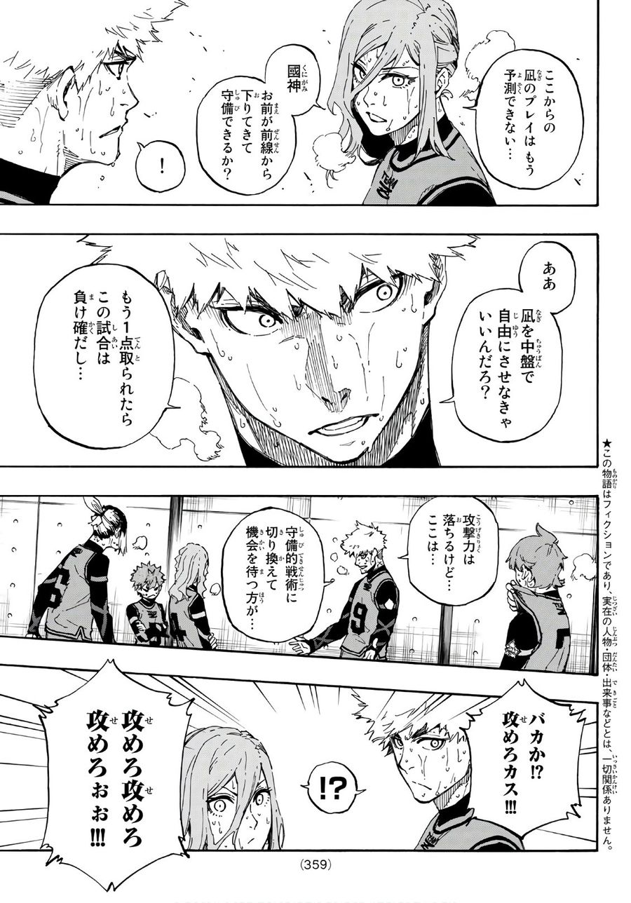 ブルーロック - raw - 第33話 - https://jpee.aabb.to/JPEE/7991/zgfezkmpobp.jpg