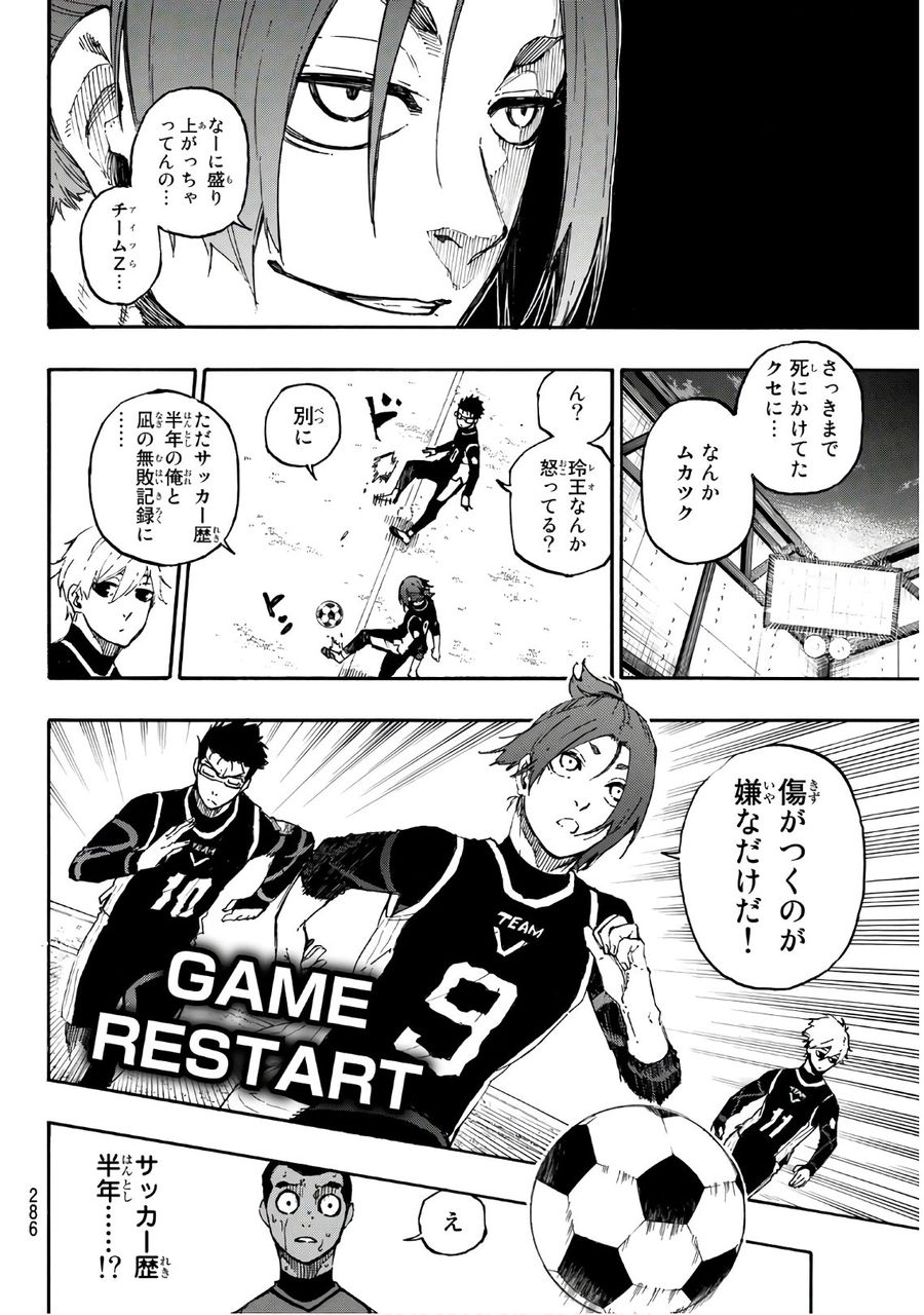 ブルーロック - raw - 第29話 - https://jpee.aabb.to/JPEE/7992/0j33femp1gq.jpg