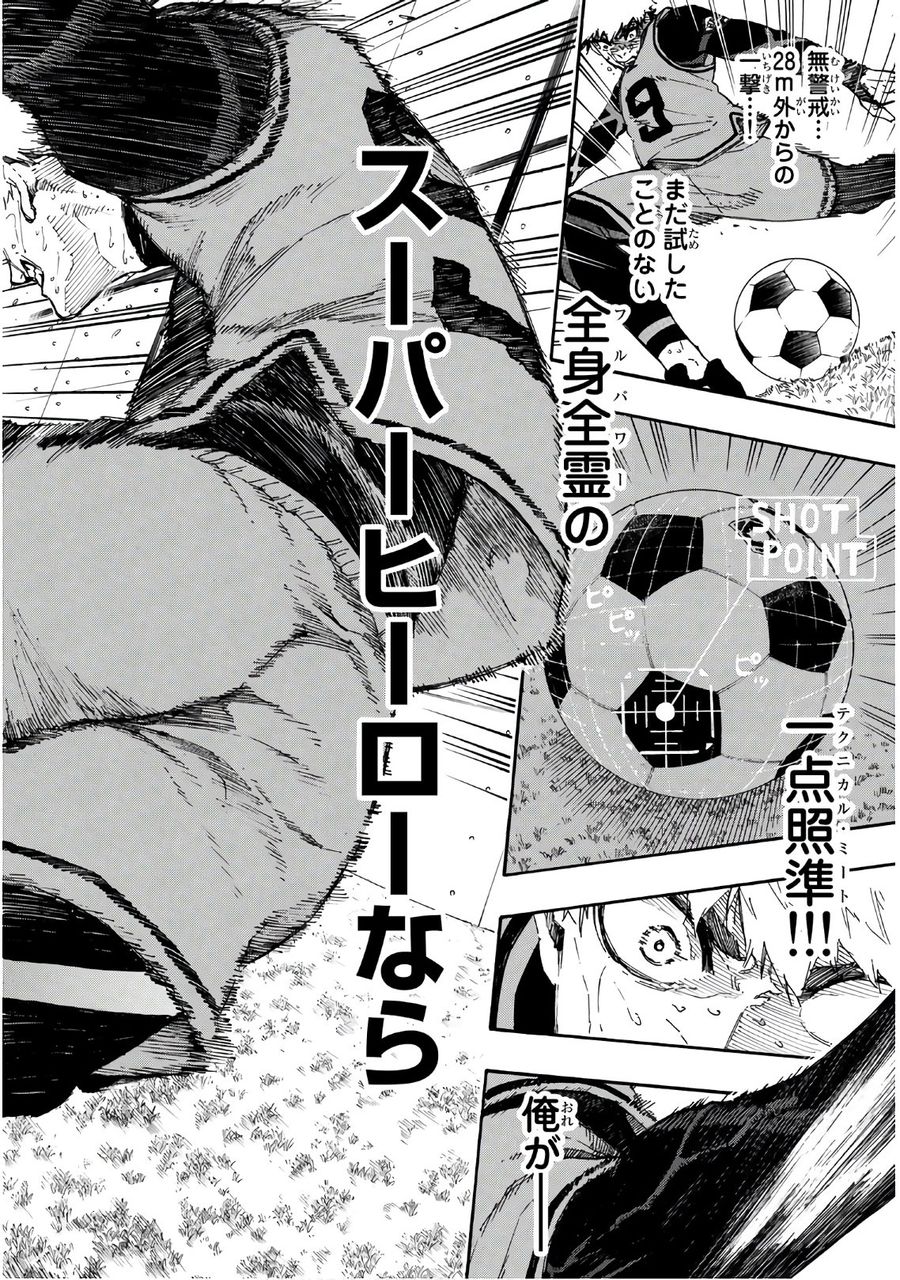 ブルーロック - raw - 第29話 - https://jpee.aabb.to/JPEE/7992/3lx5jssuxrg.jpg