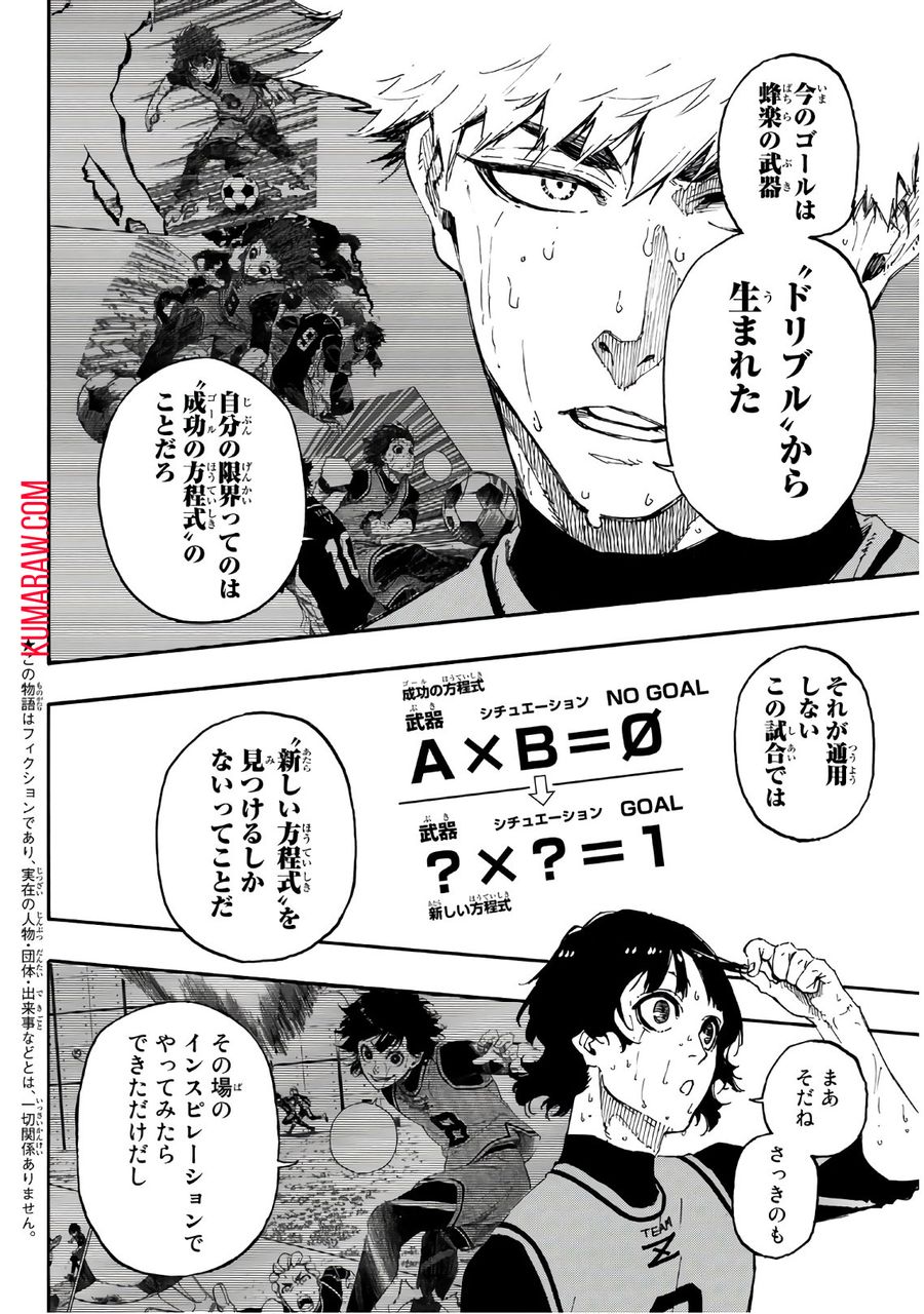 ブルーロック - raw - 第29話 - https://jpee.aabb.to/JPEE/7992/3mlyxxkfgnr.jpg