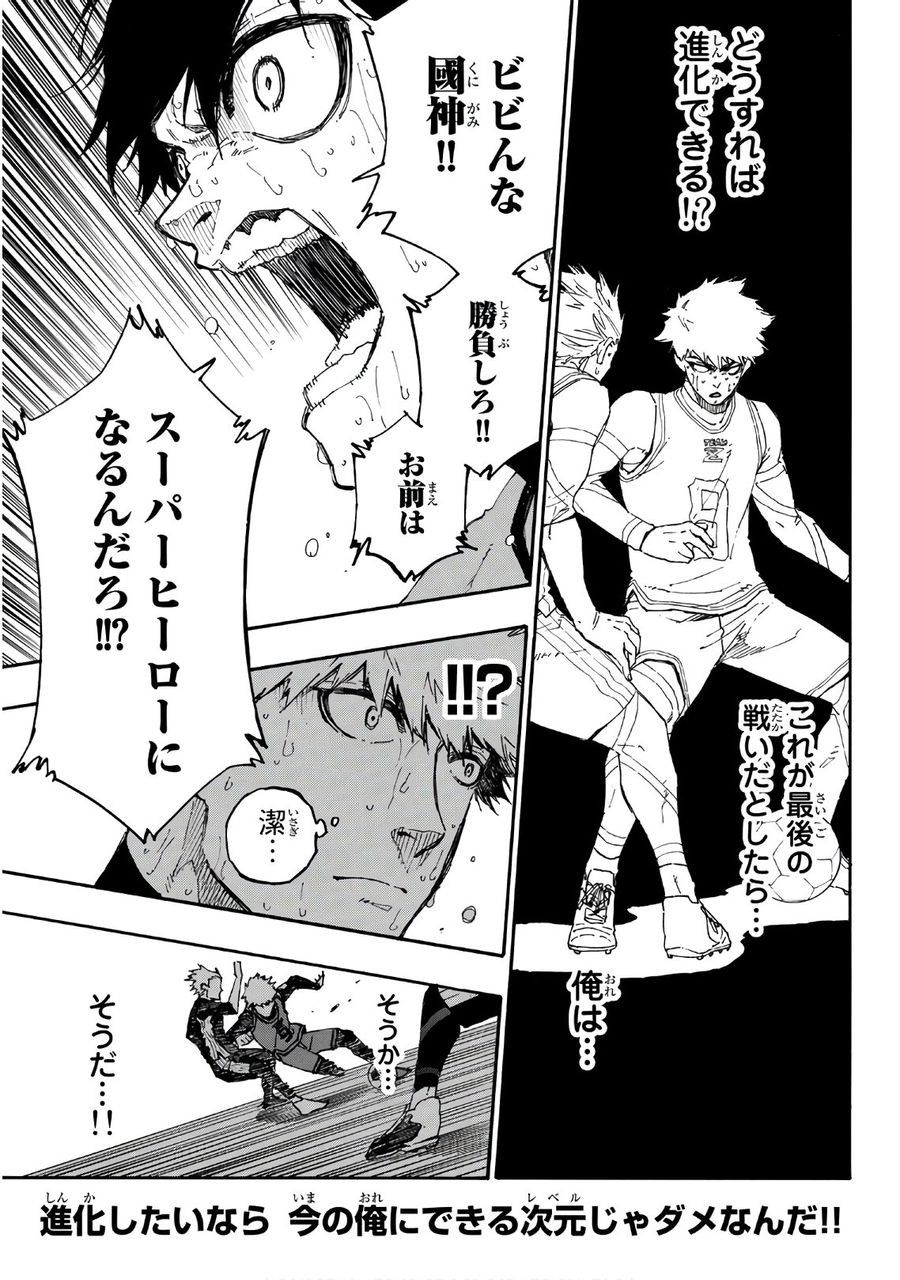 ブルーロック - raw - 第29話 - https://jpee.aabb.to/JPEE/7992/4nk4teh3txa.jpg