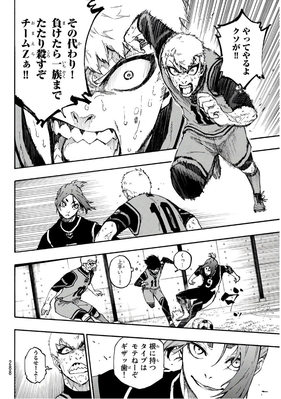 ブルーロック - raw - 第29話 - https://jpee.aabb.to/JPEE/7992/jcl2urw50m1.jpg