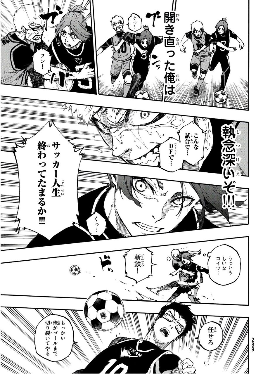 ブルーロック - raw - 第29話 - https://jpee.aabb.to/JPEE/7992/jj0rvarmhe4.jpg