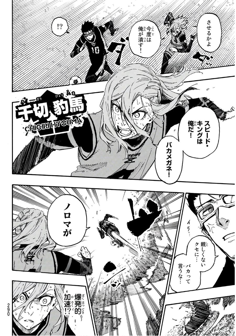 ブルーロック - raw - 第29話 - https://jpee.aabb.to/JPEE/7992/s3yuuqj4ycg.jpg