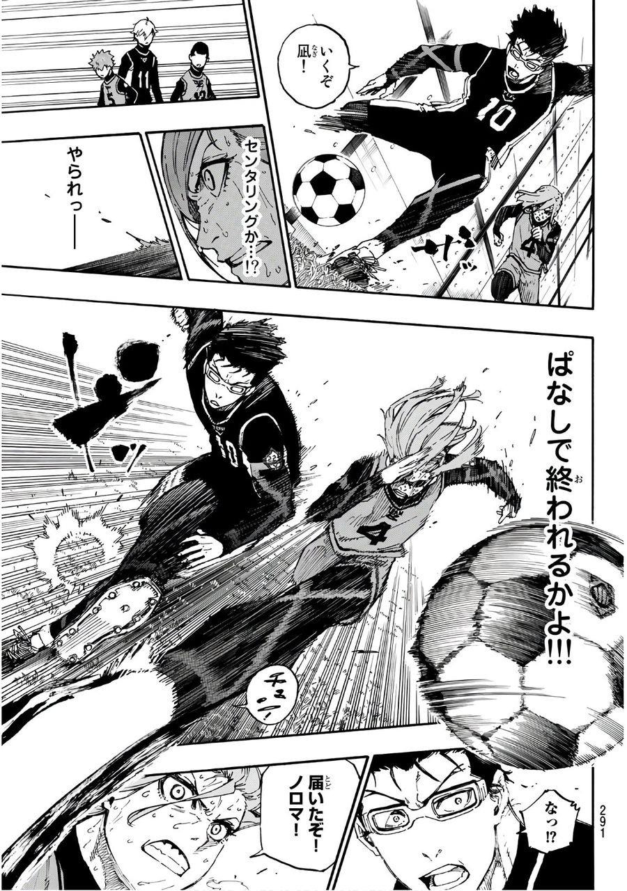 ブルーロック - raw - 第29話 - https://jpee.aabb.to/JPEE/7992/ttmpgpy40wu.jpg