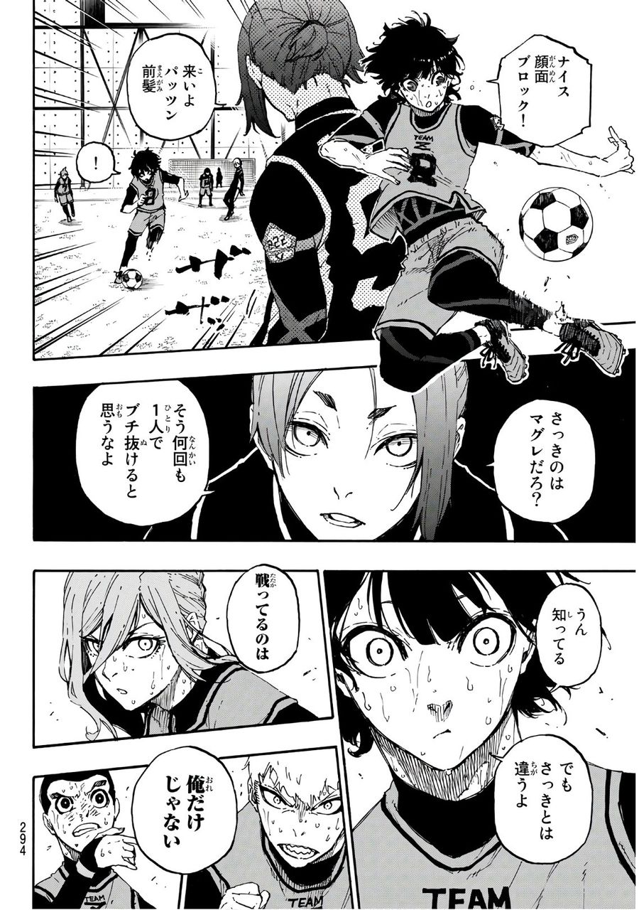 ブルーロック - raw - 第29話 - https://jpee.aabb.to/JPEE/7992/u4gw5ishktg.jpg