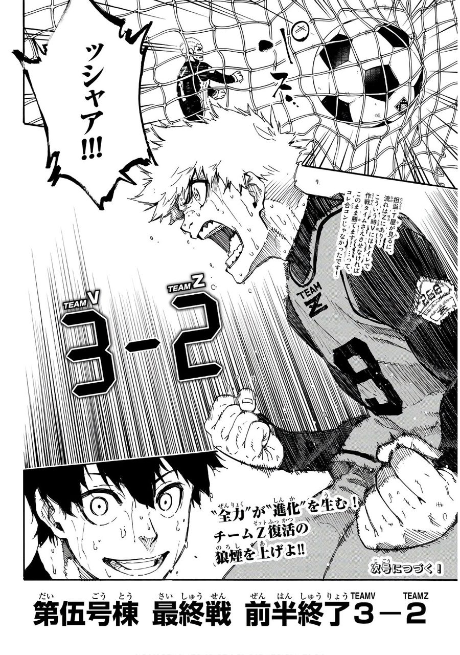 ブルーロック - raw - 第29話 - https://jpee.aabb.to/JPEE/7992/v33rj0kdrta.jpg