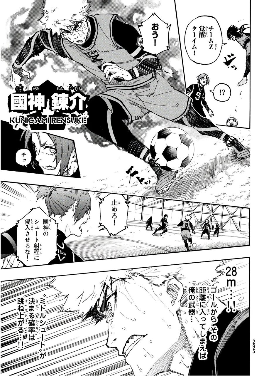 ブルーロック - raw - 第29話 - https://jpee.aabb.to/JPEE/7992/w0z1ztiyj2s.jpg