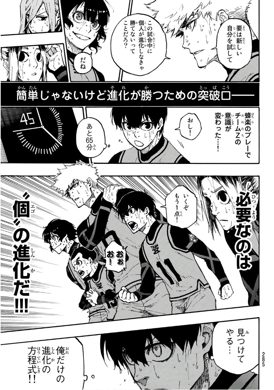 ブルーロック - raw - 第29話 - https://jpee.aabb.to/JPEE/7992/xozacdaa2b2.jpg