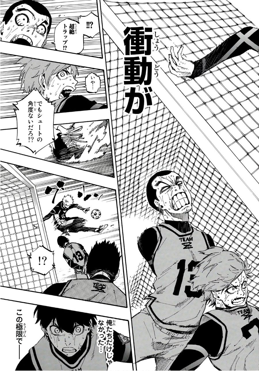 ブルーロック - raw - 第32話 - https://jpee.aabb.to/JPEE/7994/45gappopohc.jpg