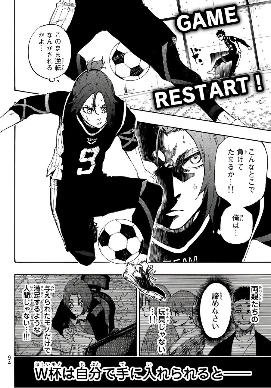 ブルーロック - raw - 第32話 - https://jpee.aabb.to/JPEE/7994/fddphcrrcci.jpg