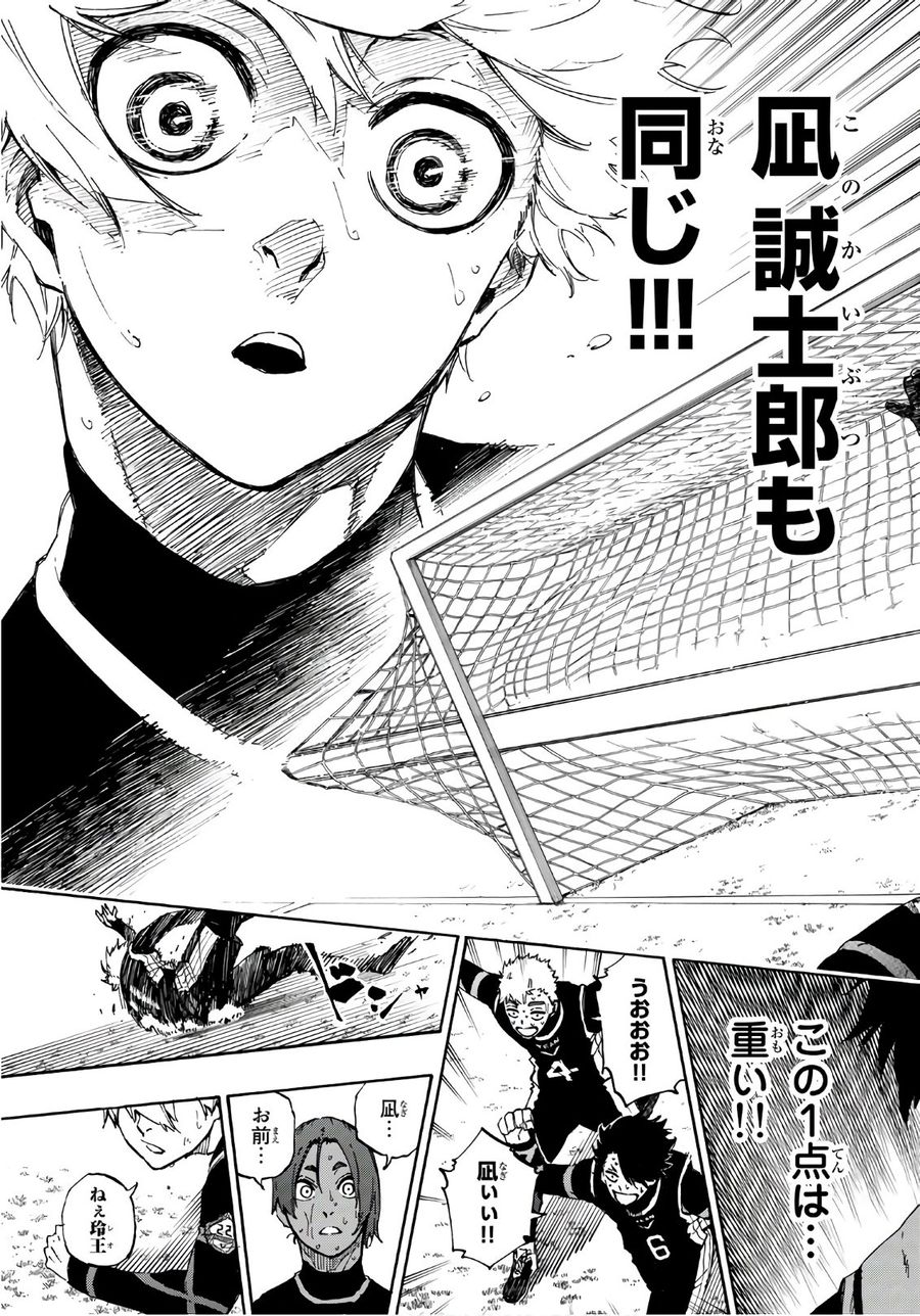 ブルーロック - raw - 第32話 - https://jpee.aabb.to/JPEE/7994/fu02eufte35.jpg