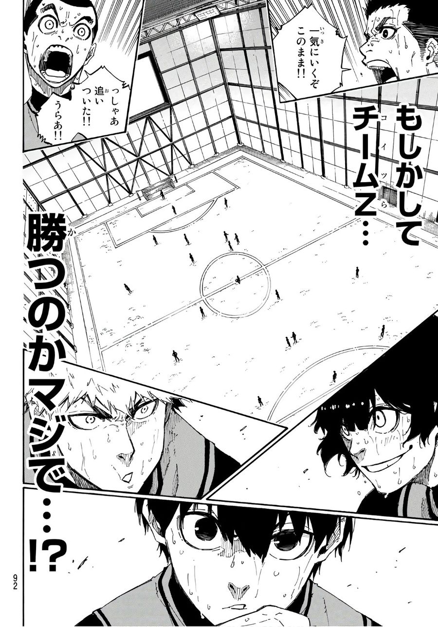 ブルーロック - raw - 第32話 - https://jpee.aabb.to/JPEE/7994/g20qbf1gqme.jpg