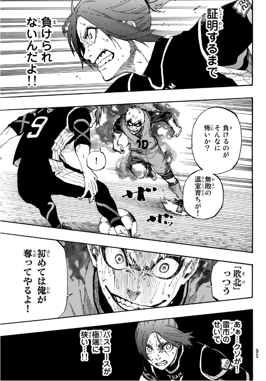 ブルーロック - raw - 第32話 - https://jpee.aabb.to/JPEE/7994/himlczaydz1.jpg