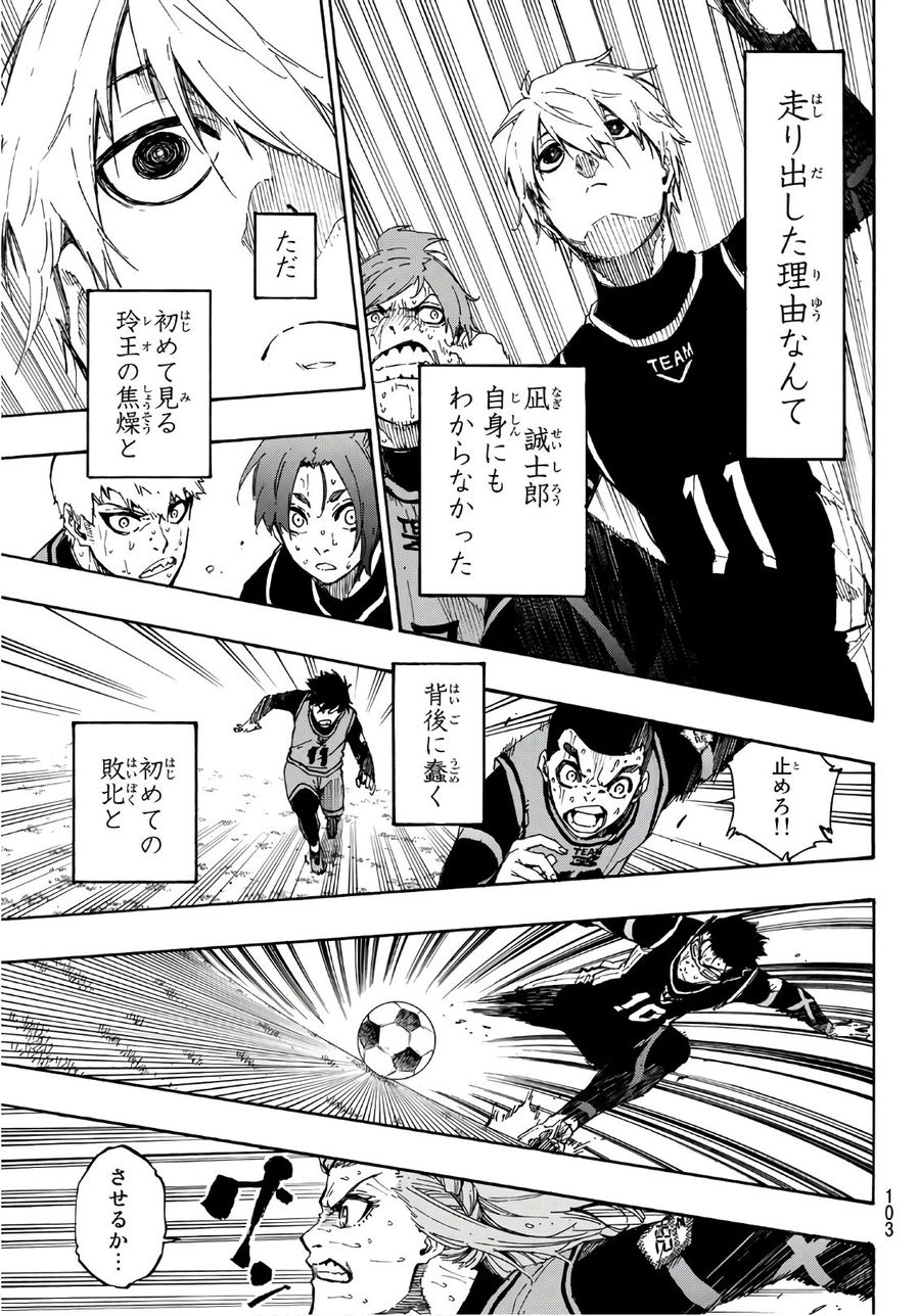 ブルーロック - raw - 第32話 - https://jpee.aabb.to/JPEE/7994/o1roo1xoquy.jpg