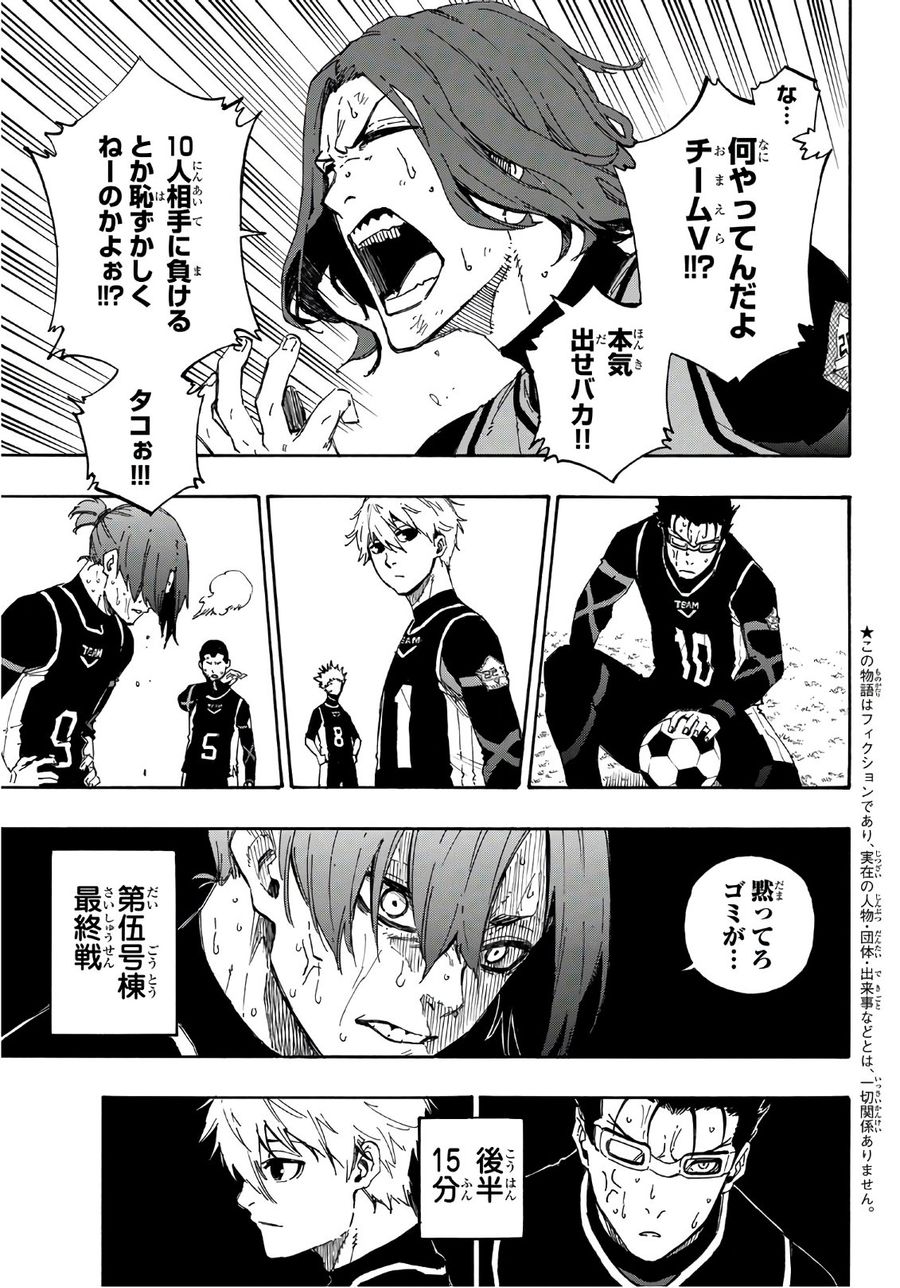 ブルーロック - raw - 第32話 - https://jpee.aabb.to/JPEE/7994/tys3yrd443j.jpg