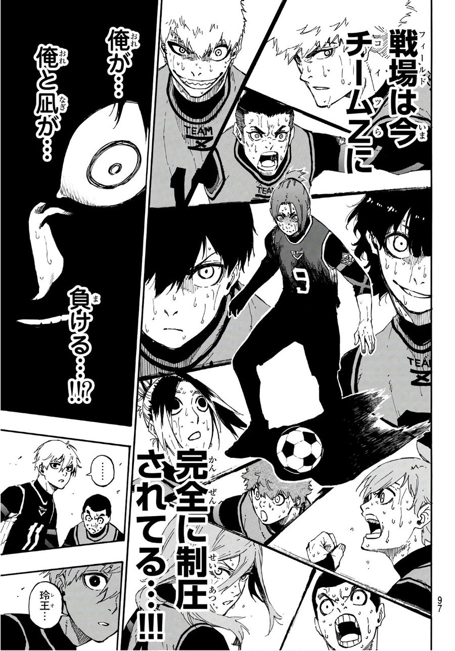 ブルーロック - raw - 第32話 - https://jpee.aabb.to/JPEE/7994/xv3afiqv45x.jpg