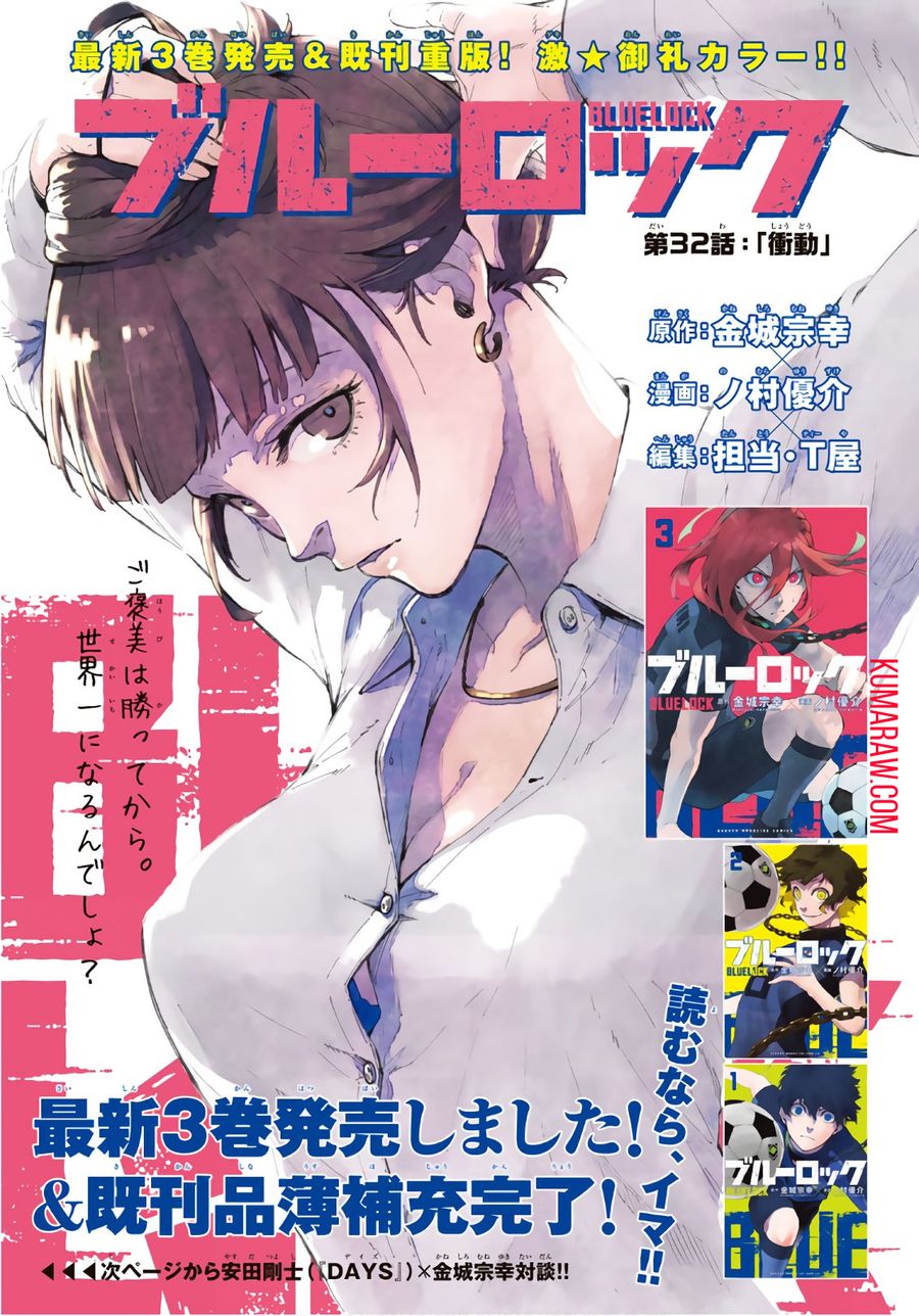 ブルーロック - raw - 第32話 - https://jpee.aabb.to/JPEE/7994/zekux1yssa2.jpg