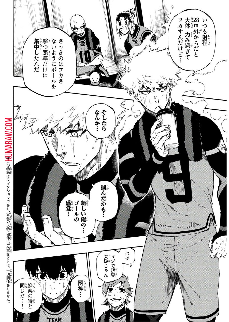 ブルーロック - raw - 第30話 - https://jpee.aabb.to/JPEE/7995/0tkne1jzai4.jpg
