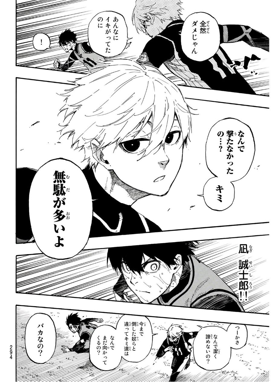 ブルーロック - raw - 第30話 - https://jpee.aabb.to/JPEE/7995/53lngx53tbe.jpg