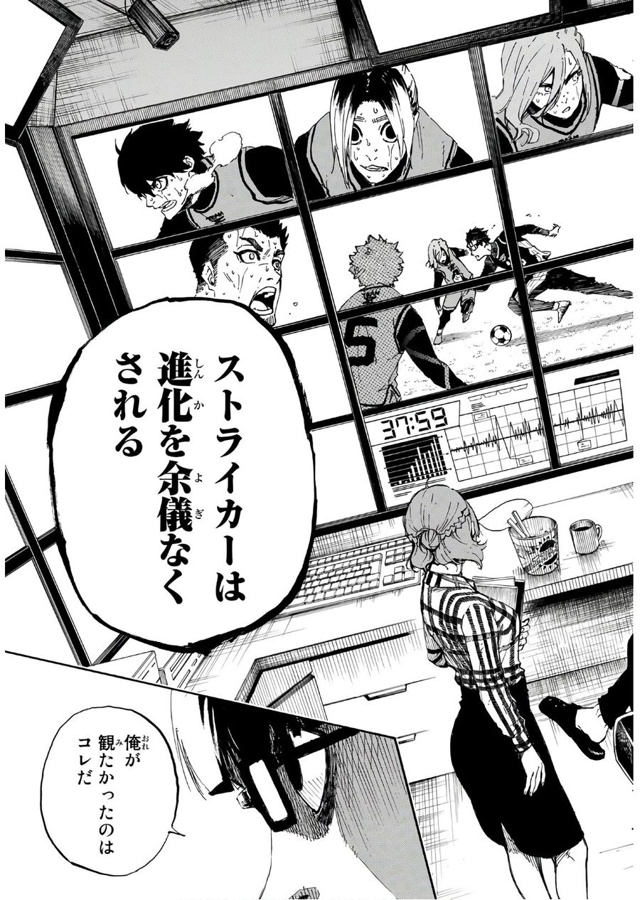 ブルーロック - raw - 第30話 - https://jpee.aabb.to/JPEE/7995/aytyuko2xjp.jpg