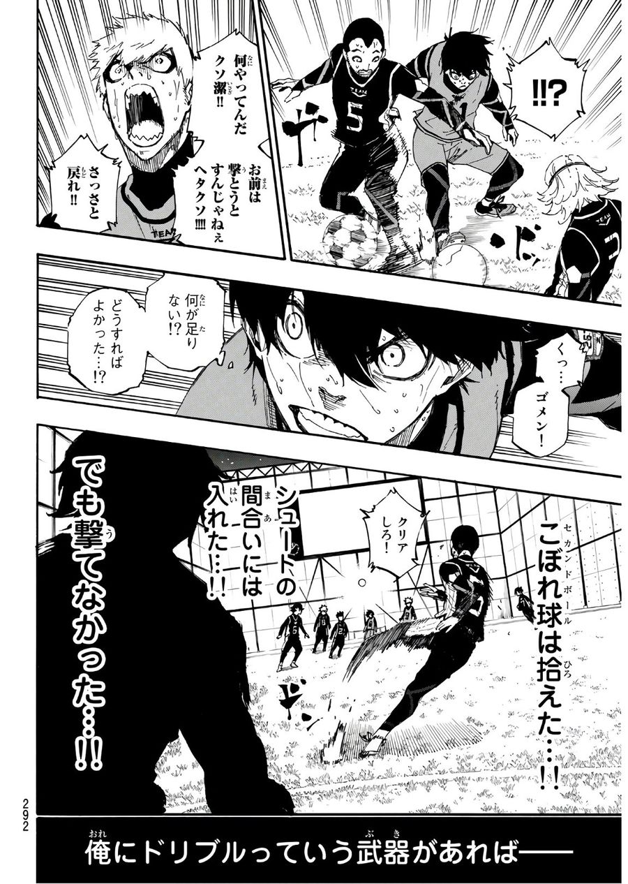 ブルーロック - raw - 第30話 - https://jpee.aabb.to/JPEE/7995/bopzce00pjm.jpg