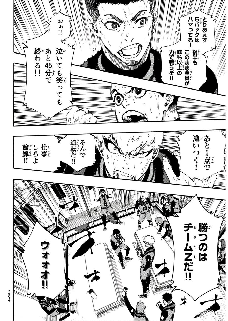 ブルーロック - raw - 第30話 - https://jpee.aabb.to/JPEE/7995/cqeda0fgg15.jpg