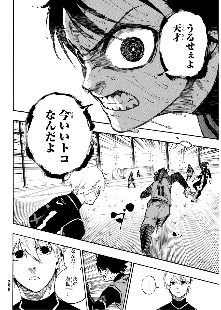 ブルーロック - raw - 第30話 - https://jpee.aabb.to/JPEE/7995/jznlbhk3dmm.jpg