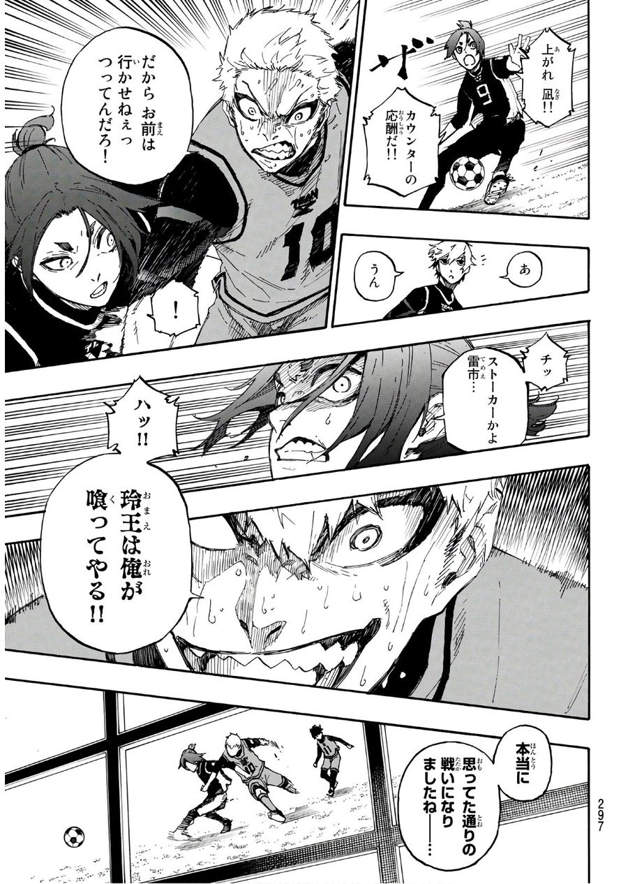 ブルーロック - raw - 第30話 - https://jpee.aabb.to/JPEE/7995/nkty0retcil.jpg