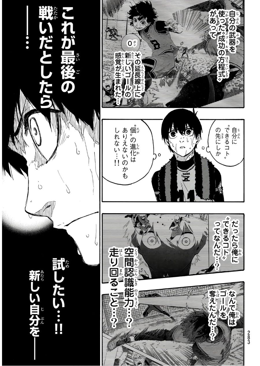 ブルーロック - raw - 第30話 - https://jpee.aabb.to/JPEE/7995/pvrjzqdxmr2.jpg