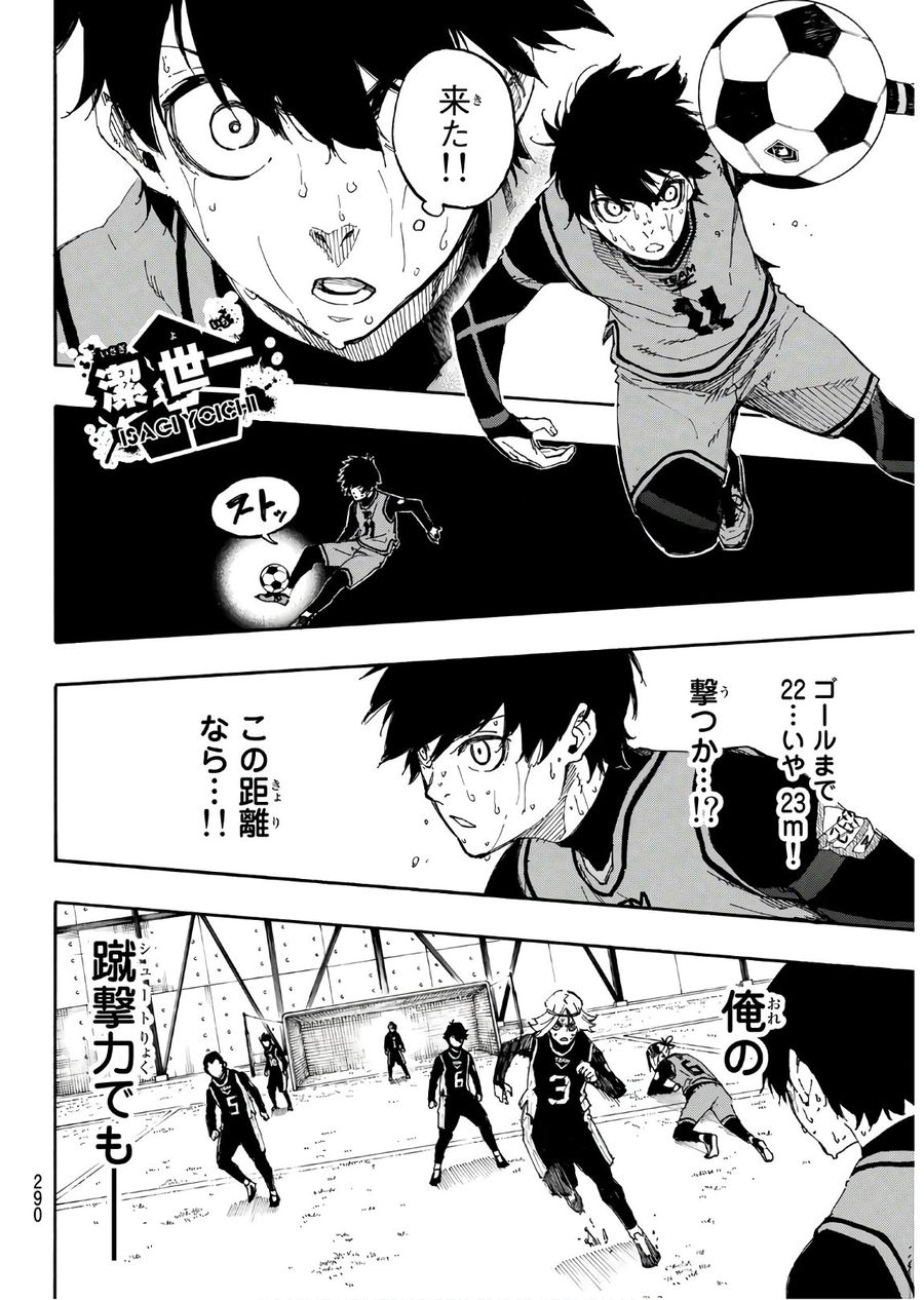 ブルーロック - raw - 第30話 - https://jpee.aabb.to/JPEE/7995/saejs5o1i4f.jpg
