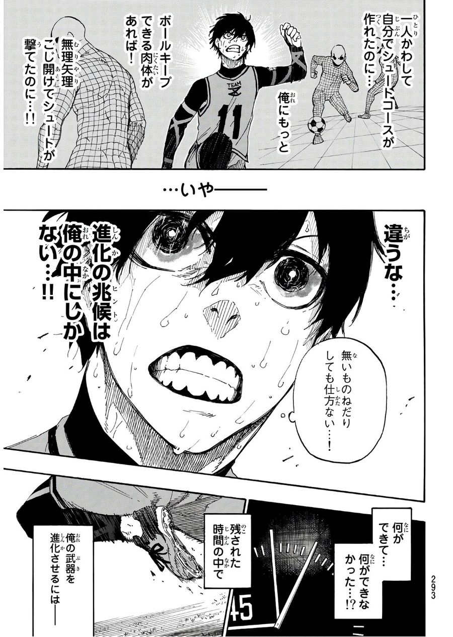 ブルーロック - raw - 第30話 - https://jpee.aabb.to/JPEE/7995/ufuis4azkjv.jpg