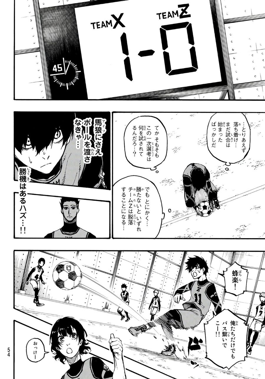 ブルーロック - raw - 第6話 - https://jpee.aabb.to/JPEE/7996/1j1c5lekft4.jpg