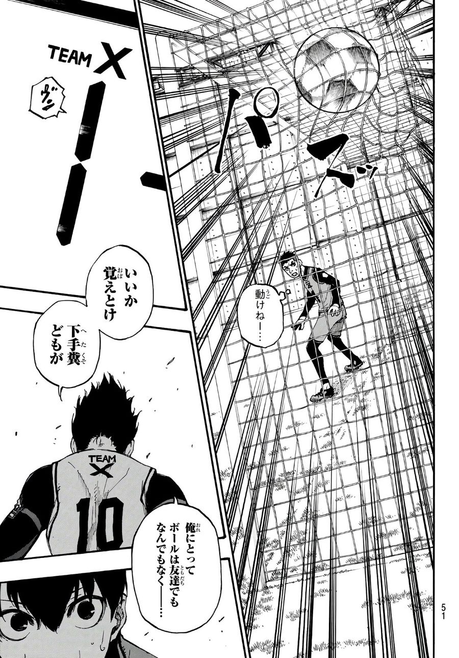 ブルーロック - raw - 第6話 - https://jpee.aabb.to/JPEE/7996/1kwxf25rvyt.jpg