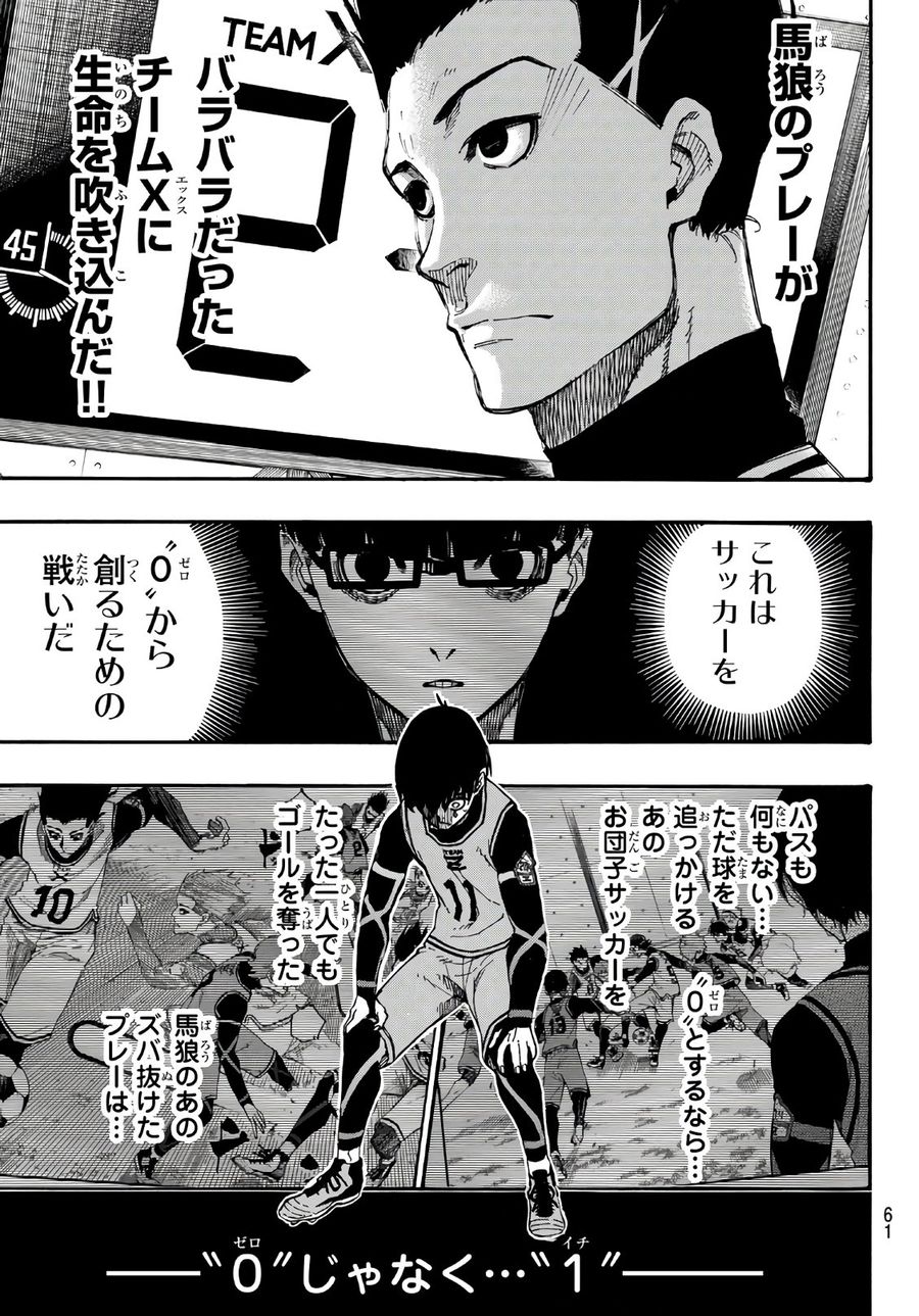 ブルーロック - raw - 第6話 - https://jpee.aabb.to/JPEE/7996/2bnpgt500ug.jpg