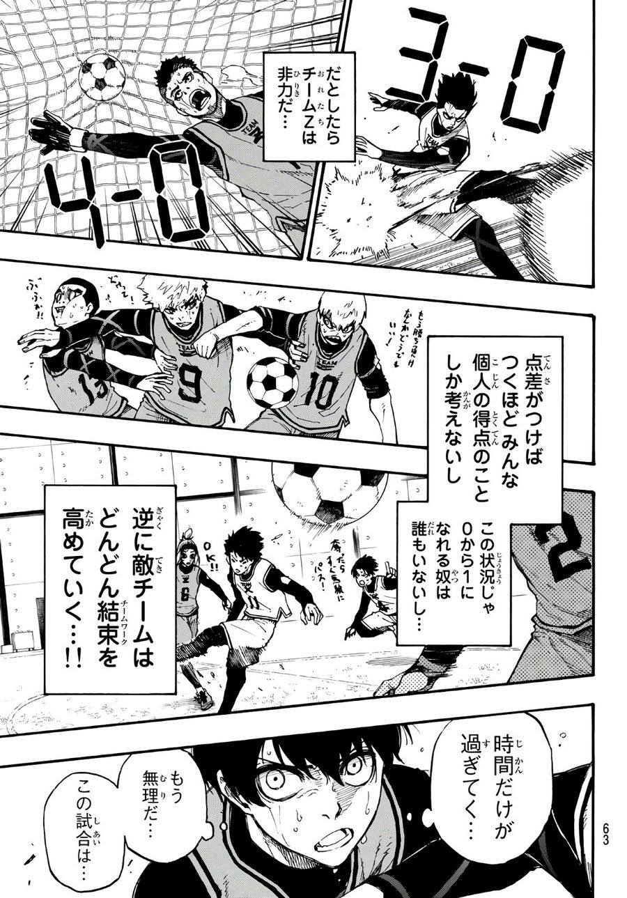 ブルーロック - raw - 第6話 - https://jpee.aabb.to/JPEE/7996/2facohxjzqn.jpg