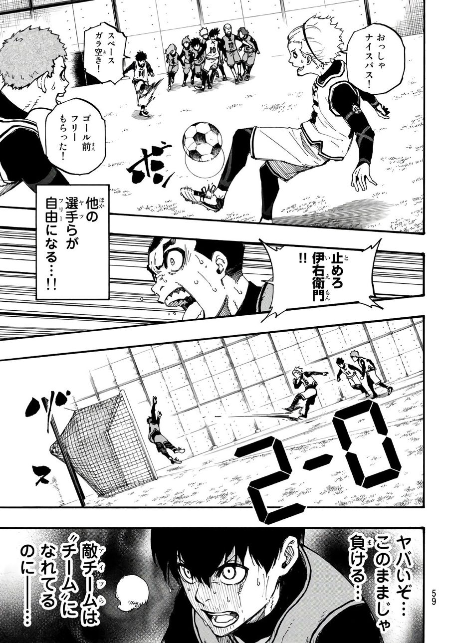 ブルーロック - raw - 第6話 - https://jpee.aabb.to/JPEE/7996/4sk0agzkoc3.jpg