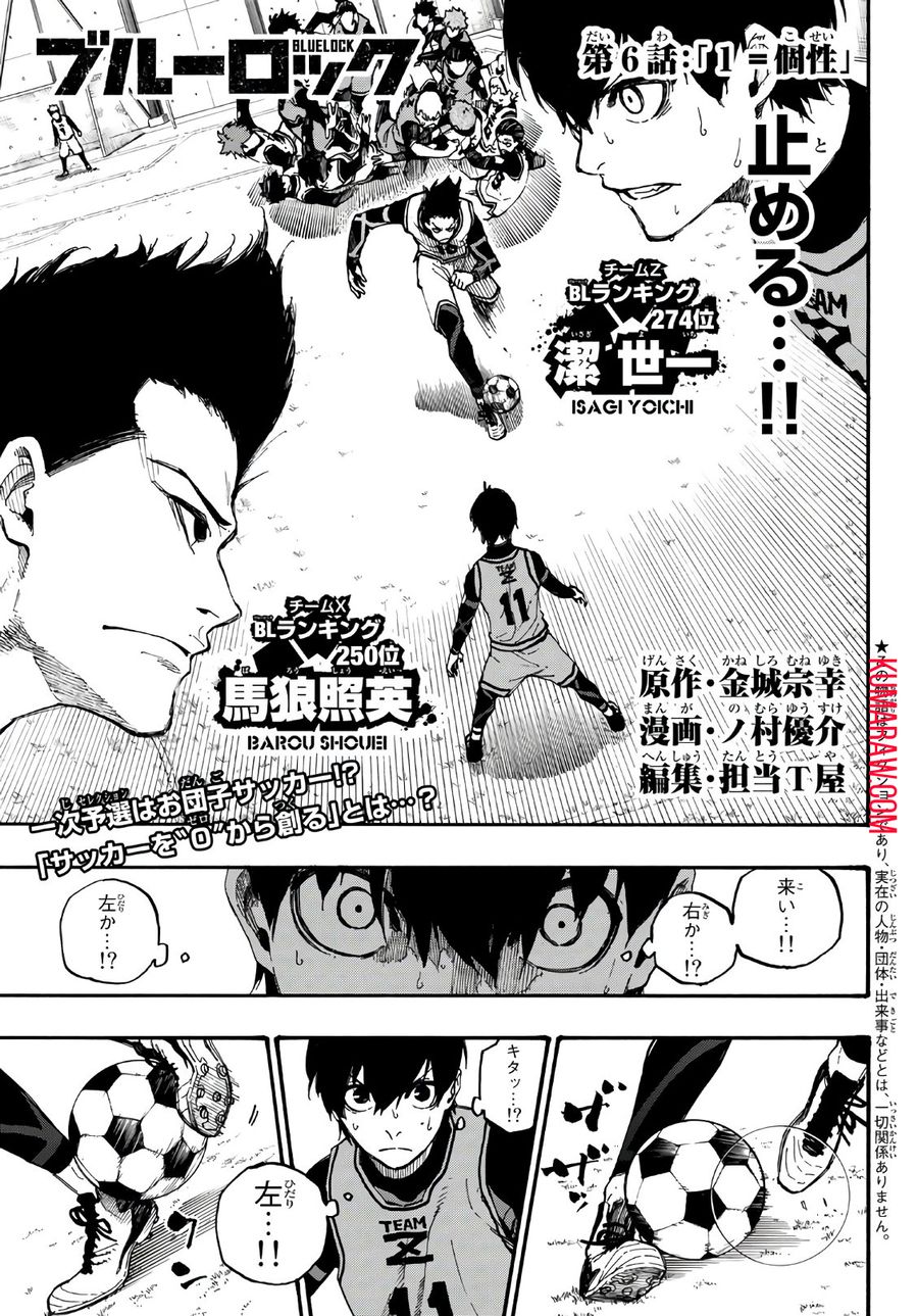 ブルーロック - raw - 第6話 - https://jpee.aabb.to/JPEE/7996/aldqt4r00hr.jpg
